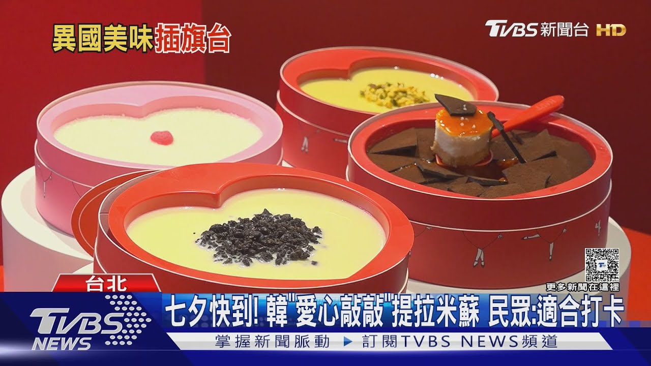 「薯條界天花板」登台現炸現拌 韓愛心提拉米蘇快閃