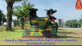สถานีทดสอบกำลังใจ 10 สถานี (นฝ.นศท.มทบ.๑๙)