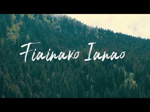 Fiainako Ianao - Pasteur Jocelyn RANJARISON