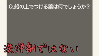【クイズ実況】大人のなぞなぞ! Q66~Q70 よく解いた