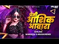PREMI AASHIQ AAWARA DHOL MIX DJ MANGESH X HRUSHI REMIX UNRELEASED