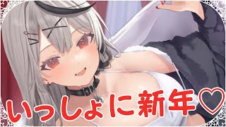 配信開始 / ミュートPON - 【 歌枠 】いっしょに年越ししよ♡冬っぽい歌とか今年の歌多めに!【ホロライブ/沙花叉クロヱ】
