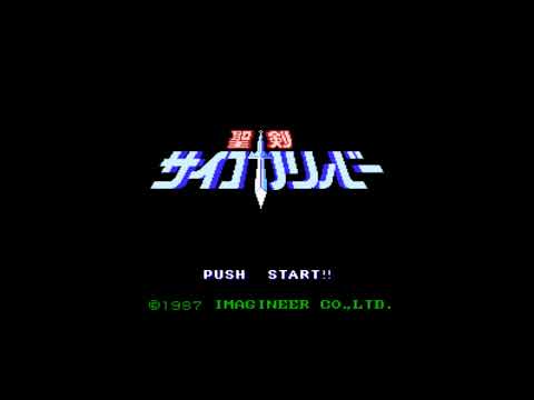 The Best of Retro VGM #1885 - Seiken Psycho Calibur: Maju no Mori Densetsu (FDS) - Title Screen