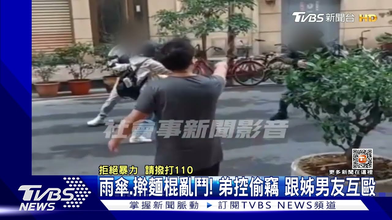 雨傘、擀麵棍亂鬥!弟控偷竊 跟姊男友互毆