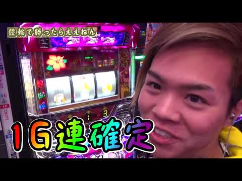 DMM競輪！全部俺〜ドリームオッズ〜 8日目　二星しょうた【競輪】【チャリ】