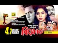 Bikkhov বিক্ষোভ Salman Shah Shabnur Bangla Full Movie Anupam