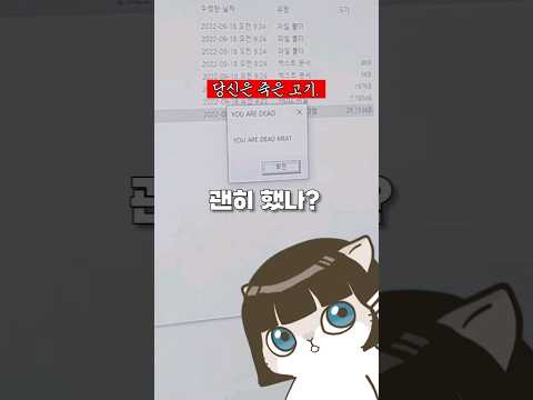 바이러스 게임 깔아봄