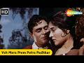 Yeh Mera Prem Patra Padhkar Md Rafi Sangam 1964 Rajendra Kumar Vyjayanthimala Raj Kapoor
