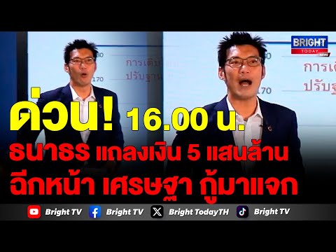 คลิกเพื่อดูคลิปวิดีโอ