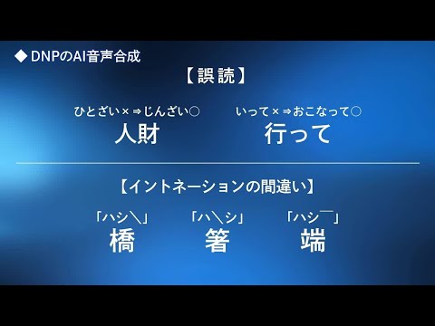 eラーニング用オーディオ