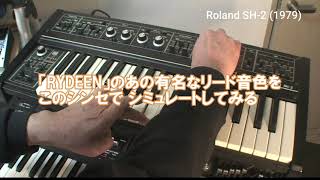 Video thumbnail for Roland SH 2で作る「RYDEEN」リード風音色 by イノシシ野郎