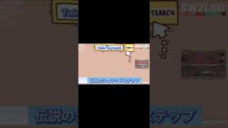 【VALORANT】伝説のシュラウドステップ #Shorts