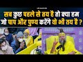 सब कुछ पहले से तय है तो क्या हम जो पाप औ�
