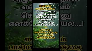 Download lagu போய்ட்டாங்க பாதியிலே 😭😭 #inspirationalquotes #sedmood #motivation #motivationalquotes mp3