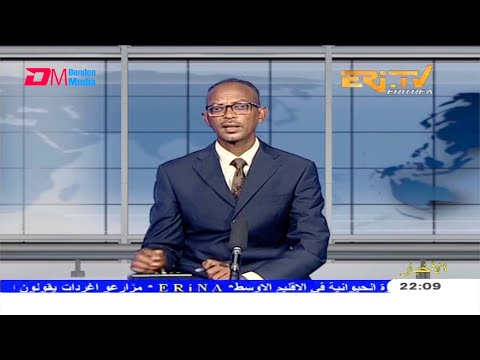 Arabic Evening News for February 11, 2021 - ERi-TV, Eritrea