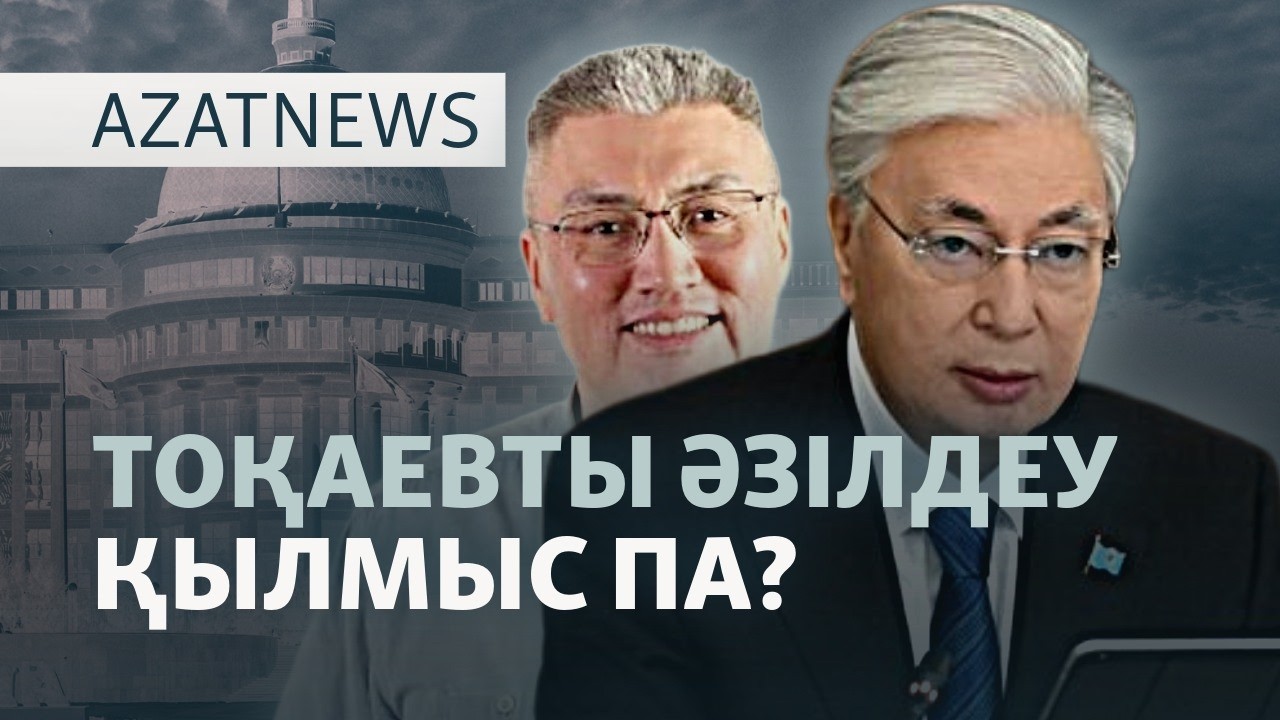 Державалар Орталық Азияға таласа ма? — AzatNEWS l 16.09.2026.