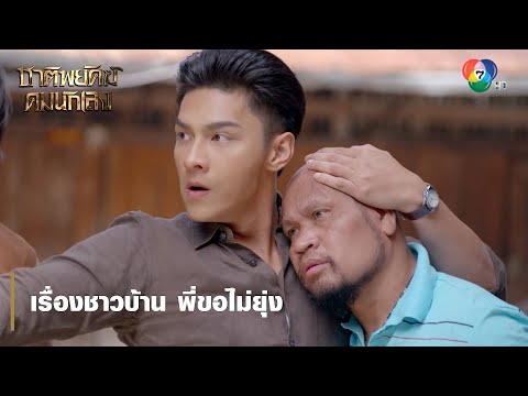 เต็มเรื่อง