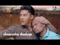 เต็มเรื่อง