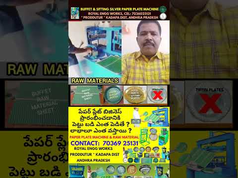 Small scale Paper plates #manufacturing-business at home,paper plate making machine sale:70369 25131