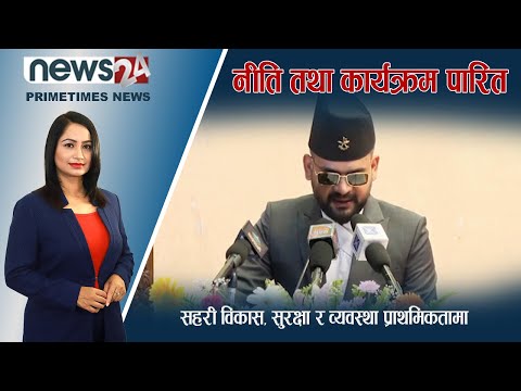 PRIME TIME NEWS 7PM 2080_03_08- NEWS24 TV