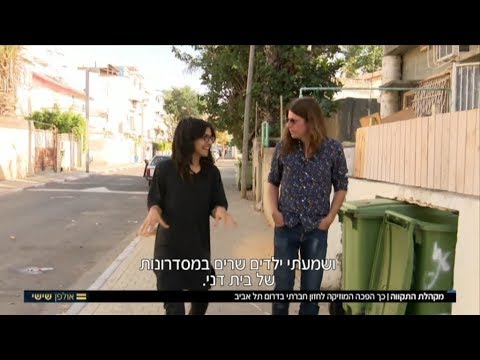 תקווה מוסיקאלית: הסיפור של ווקהתקווה - אולפן שישי