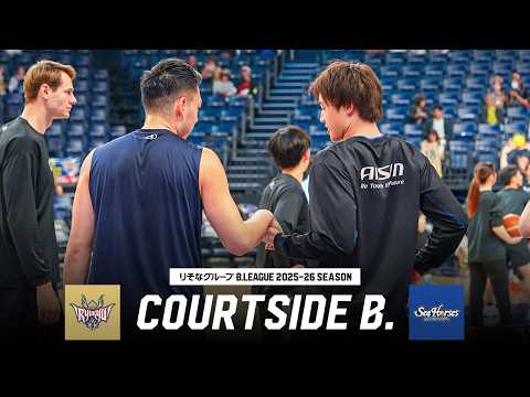 【日本代表対決】ポストシーズンに向け負けられない西地区対決！平日開催でファンが熱狂｜COURTSIDE B.｜第25節 琉球vs三河｜03.11.2026｜B.LEAGUE 2025-26 シーズン