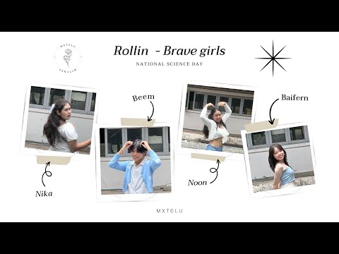 Mxtelu cover Brave Girls - Rollin (New version) @National Science Day CN