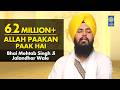 Allah Paakan Paak Hai Bhai Mehtab Singh Ji Jalandhar Wale Amritt Saagar Shabad Gurbani Kirtan