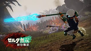 ストーリー終盤にも関わらず "槍" の使い方を教えてくれる良心的ゲーム【ゼルダ無双 封印戦記】#24