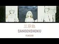 YOASOBI -  Sangenshoku「三原色」Lyrics Video [Kanji, Rom, Eng]