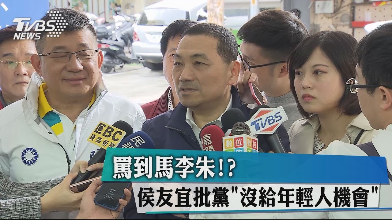 國民黨30年來最大錯誤 侯友宜指:沒給年輕人機會