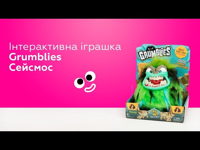 Интерактивная Игрушка Grumblies S2 - Сейсмос