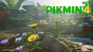【プレイ動画】play movie　PIKMIN４ trial version ピクミン４体験版をプレイ　①