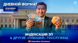 Клиентоориентированные чиновники. Кто они? 