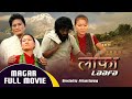 New Nepali Magar Movie LAAPHA 2078 | Rodhi Digital | Pritam Gurung
