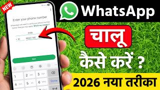 Download lagu Whatsapp kaise banaen | whatsapp kaise chalu karen | whatsapp kaise kholen | whatsapp kaise banega mp3 Download lagu Whatsapp kaise banaen | whatsapp kaise chalu karen | whatsapp kaise kholen | whatsapp kaise banega mp3
