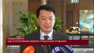 НДС в лотерейном бизнесе предлагают отменить