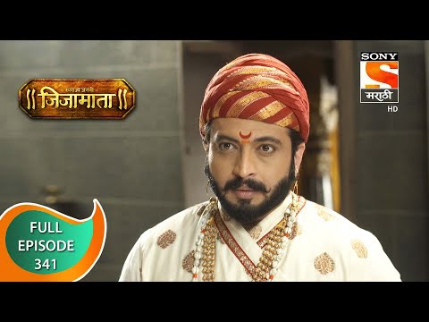 Swarajya Janani Jijamata - स्वराज्य जननी जिजामाता - Ep - 341 - Full Episode - 7th January, 2021