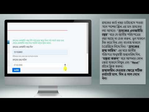 খাদ্য বান্ধব ভোক্তা যাচাই করণ প্রশিক্ষণ ভিডিও টিউটরিয়াল