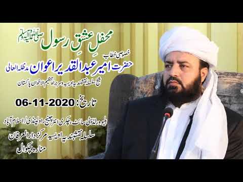 Watch Mehfil-e-Ishq-e-Rasool SAW, Blue world city, Islamabad YouTube Video