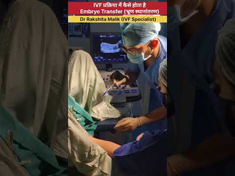 How embryo transfer is done in IVF #drrakshitamalik #ivf #doctor #mbbs #doctor #ivfprocess #shorts