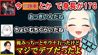 みっちーの体型に対するらいさまの発言に笑ったり、顔がむくみすぎなZerostにツボるらむち【白波らむね/ぶいすぽ/切り抜き】