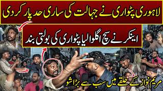 Download lagu Patwari EXPOSED in Maryam Nawaz’s Constituency mp3