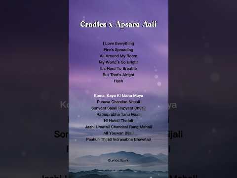 Cradles x Apsara Aali (Lyrics) || Mashup Song #lyricssong #mashupsong #cradles #apsarali #music