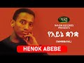 Henok Abebe Yeayne Quanqua ሔኖክ አበበ የአይኔ ቋንቋ Ethiopian Music