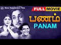Panam 1952 Tamil Full Movie Sivaji Ganesan N S Krishnan Kalaignar M Karunanidhi Padmini