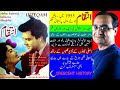Inteqam | Inteqam 1955 | Old Pakistani Film 1955 | Urdu/Hindi | English subtitle | CRESCENT HISTORY
