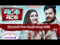 Matak Matak I Sapan Choudhary New Haryanvi Remix Vishvajeet Choudhary I Khesari Lal Yadav