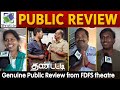 Thandatti Public Review | Pasupathy | Rohini | Thandatti Review | தண்டட்டி படம் எப்பட