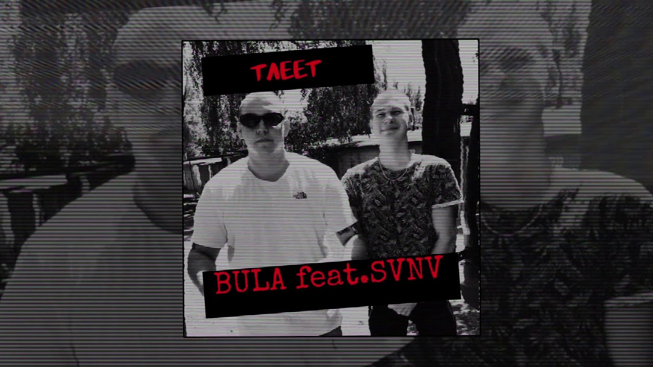 BULA & SVNV - Тлеет| BULA feat. SVNV Lyrics
